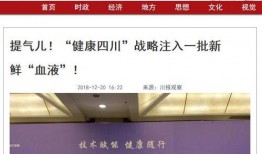四川新闻网爆料,揭秘事件背后真相