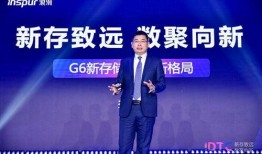 浪潮信息最新爆料新闻报道